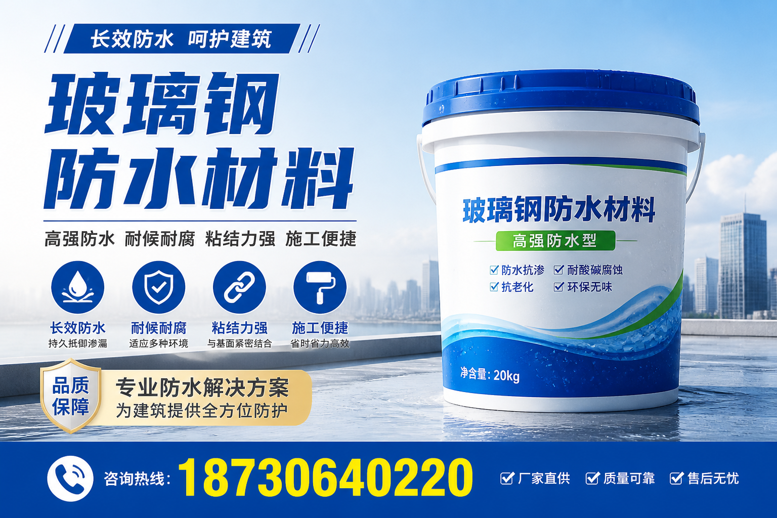 从零开始了解玻璃钢防水材料,攀枝花 入门指南